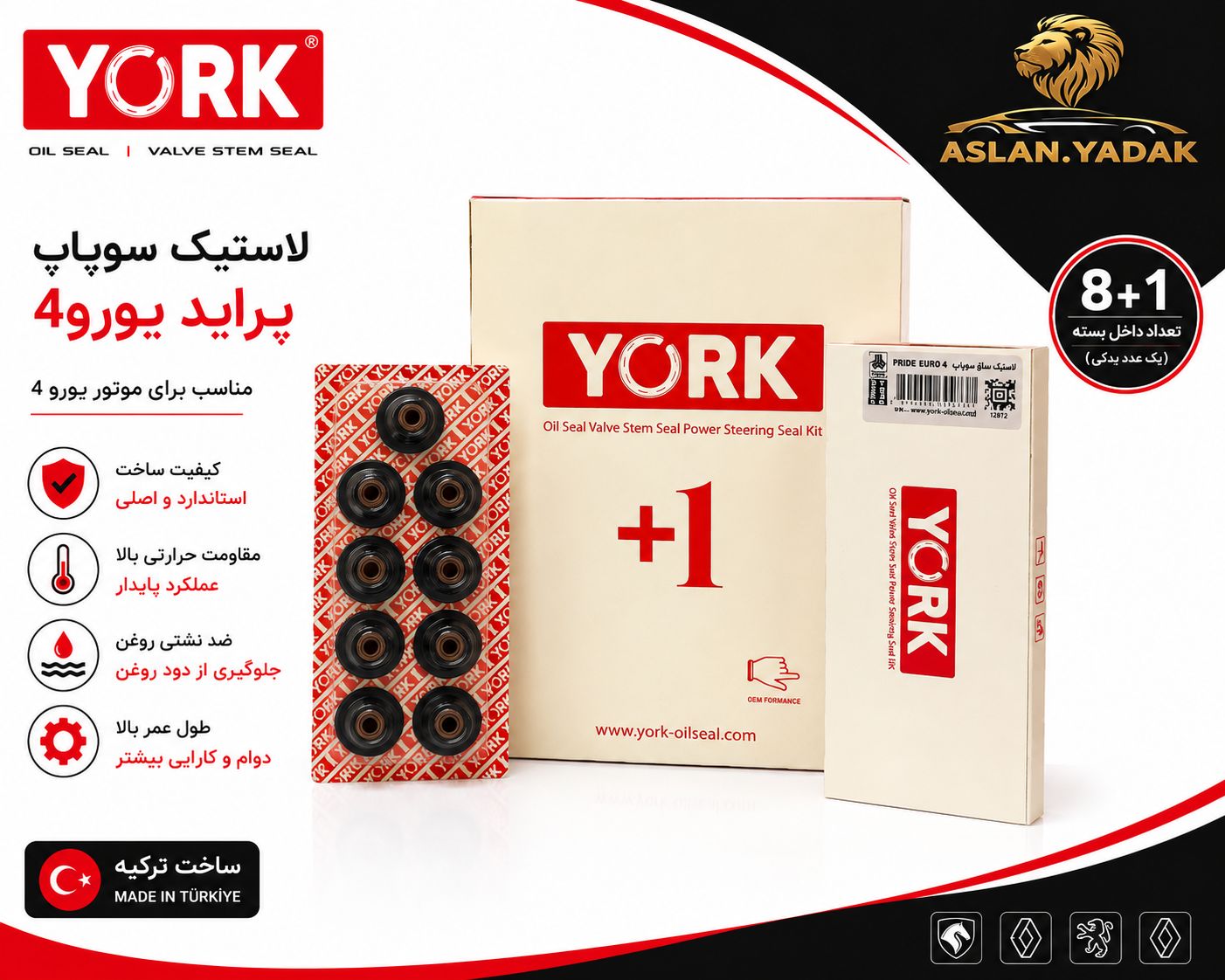 لاستیک سوپاپ پراید یورو 4 YORK